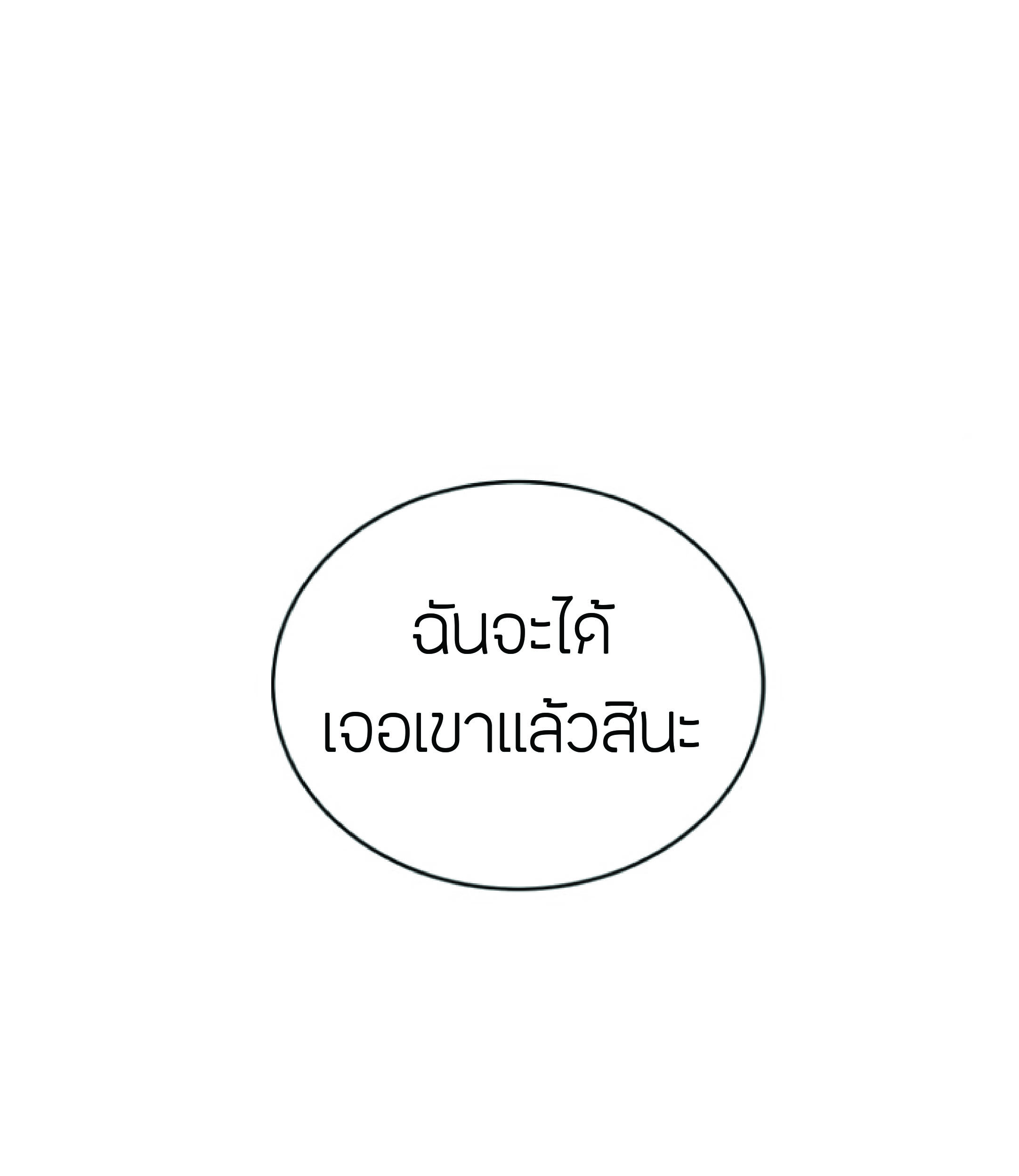 The Heavenly Demon Can’t Live a Normal Life ตอนที่ 2 (42)